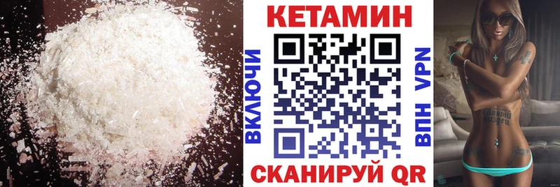 КЕТАМИН VHQ  Наволоки 