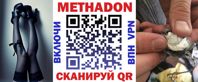 МЕТАДОН кристалл Наволоки