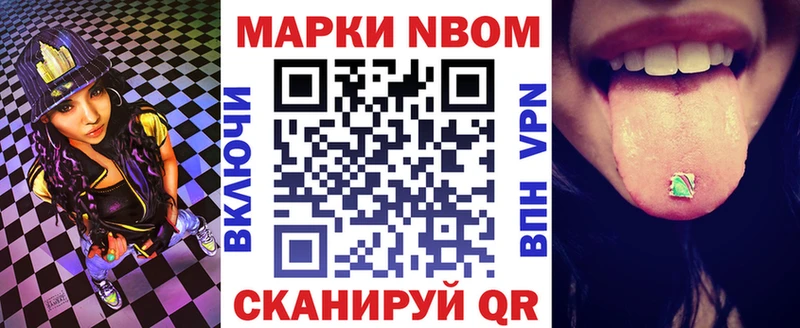 Наркотические марки 1500мкг  наркота  кракен сайт  Наволоки 