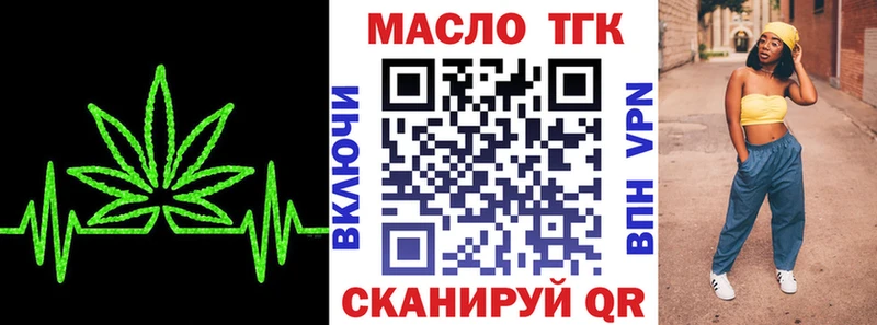 ТГК THC oil  Наволоки 